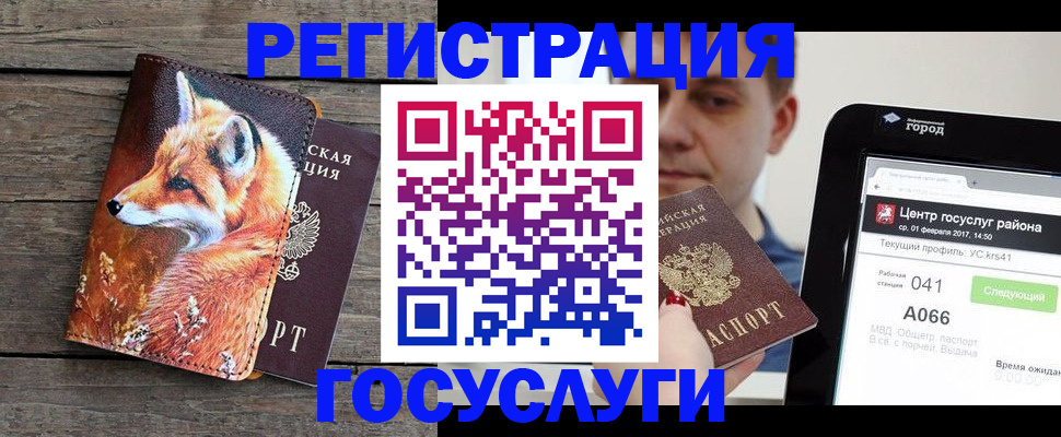 временная регистрация надежно в Воскресенске