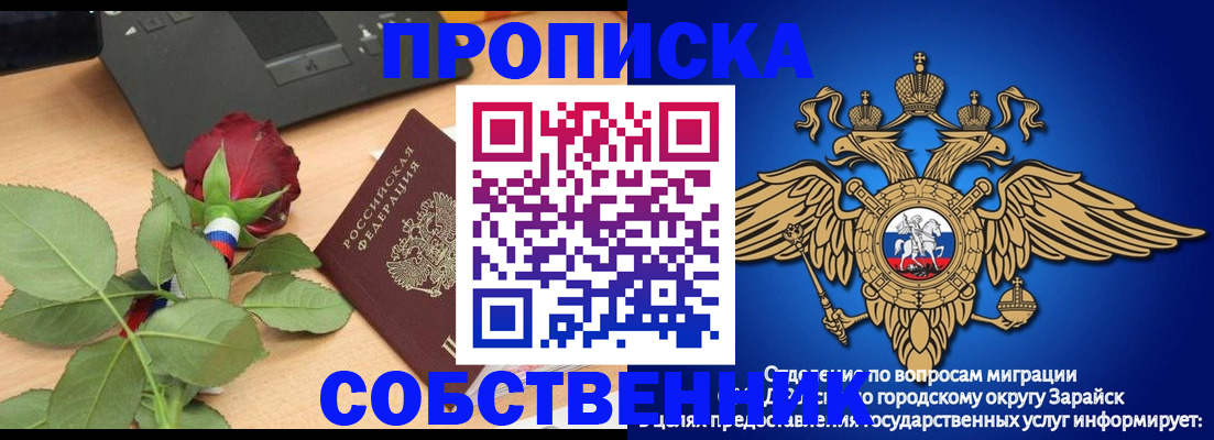 прописка для военкомата в Воскресенске