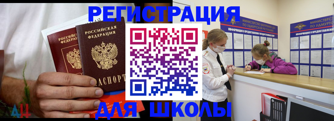временная регистрация собственник в Воскресенске