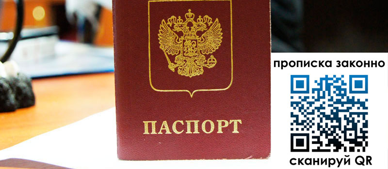 регистрация в Воскресенске регистрация в Воскресенске